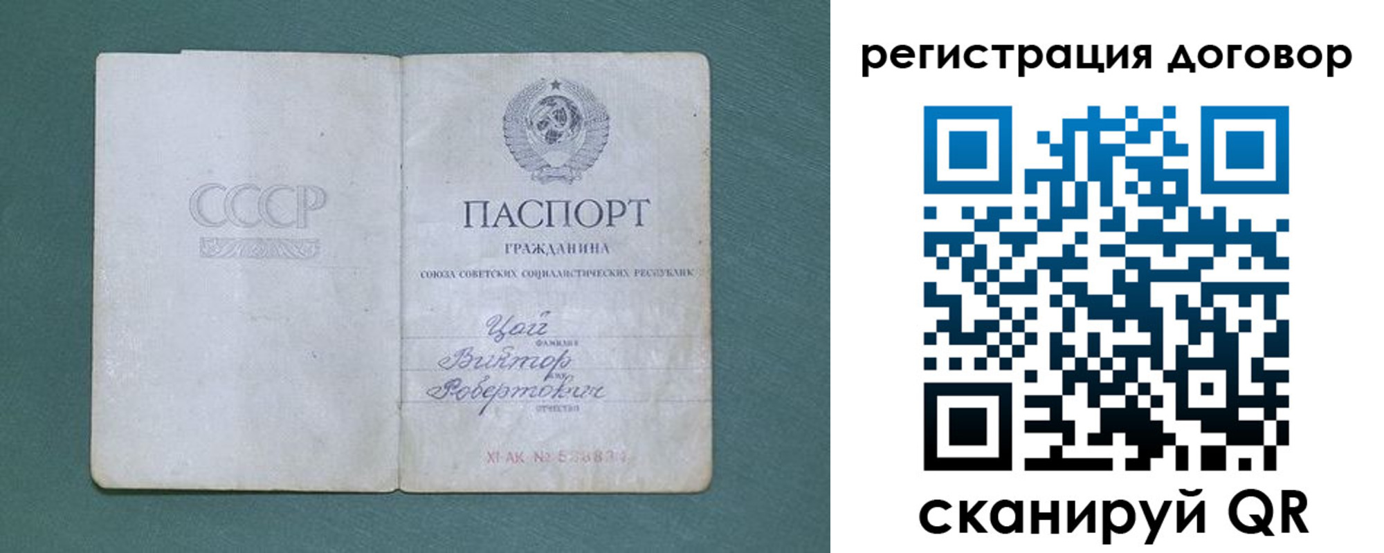 прописка в Железногорске