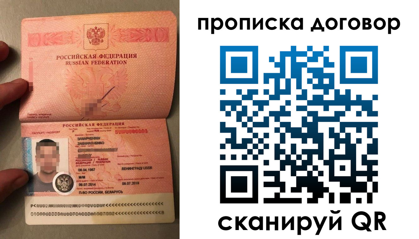 прописка ребенка в Железногорске