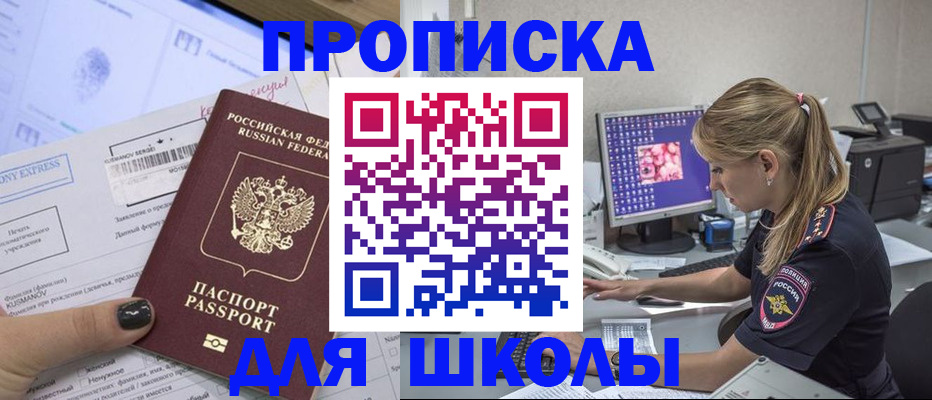 временная регистрация законно в Железногорске