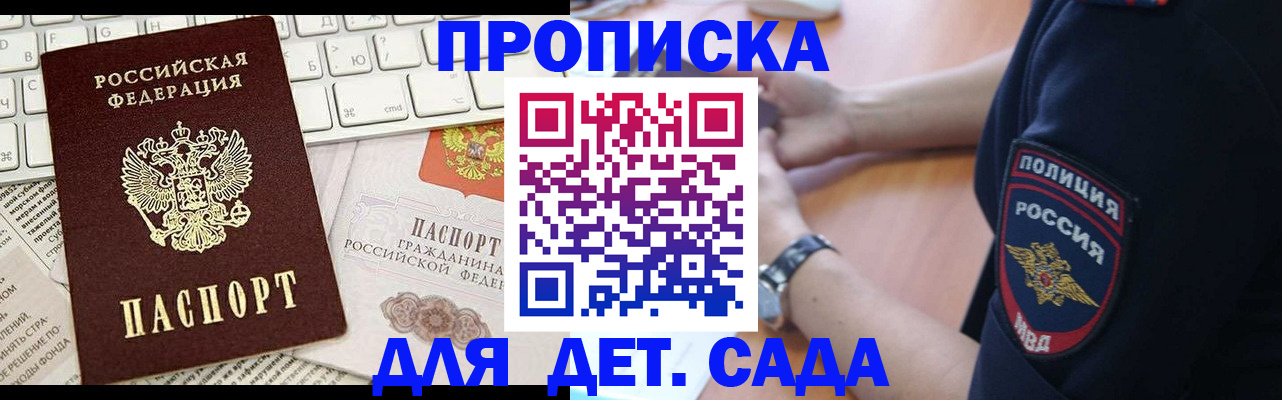 регистрация для школы в Железногорске