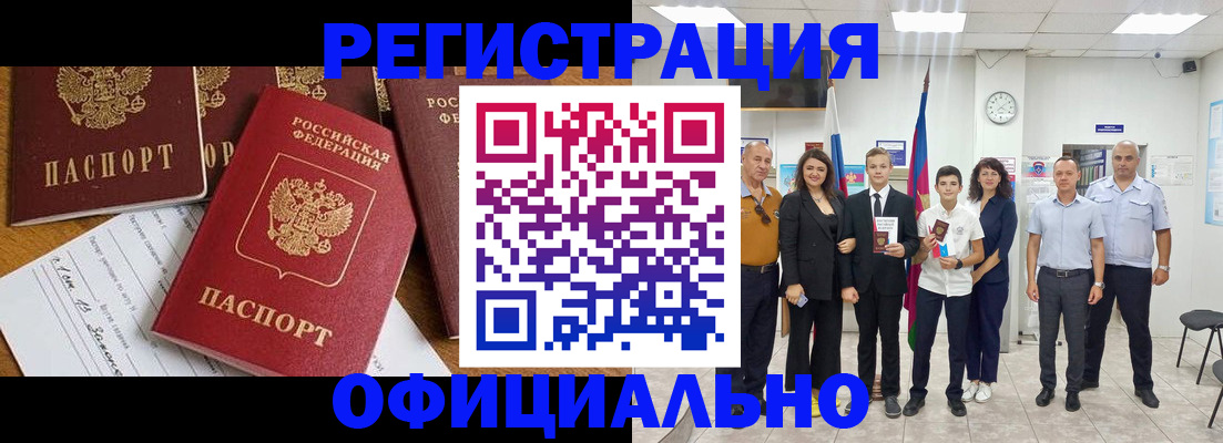 пропишу в квартире в Железногорске