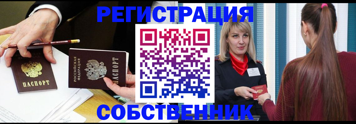 найти адрес прописки в Железногорске